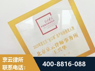 塔城-房产纠纷