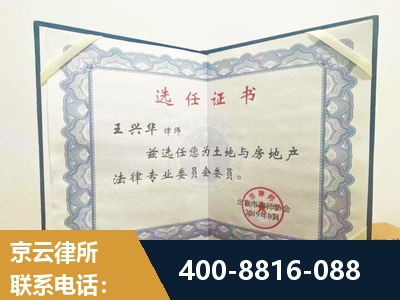 塔城-遗产分割